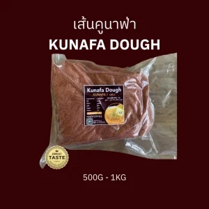 kunafa dough เส้นคูนาฟ่า สีน้ำตาล สีช็อกโกแลต