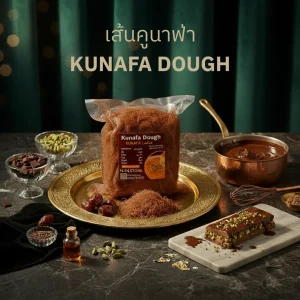 เส้นคูนาฟ่า สีชอคโกแลต